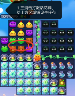 开心消消乐第4854关怎么打