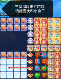 开心消消乐第4856关怎么打