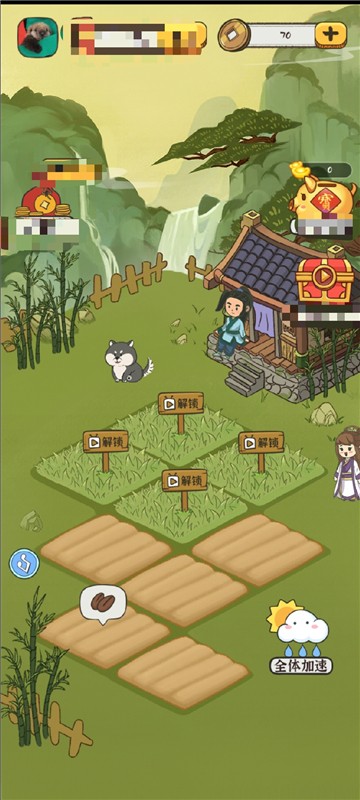 我的桃花源游戏2