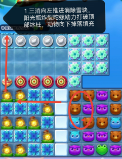 开心消消乐第4859关图文攻略