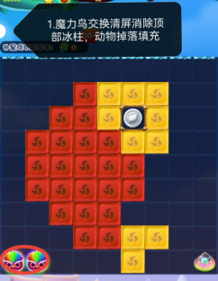 开心消消乐第4861关图文攻略