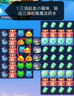 开心消消乐第4860关图文攻略