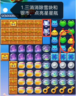 开心消消乐第4862关图文攻略