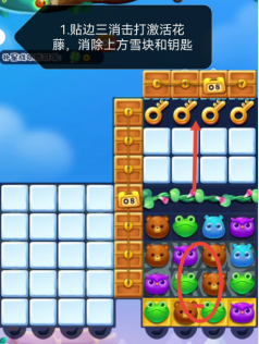 开心消消乐第4864关怎么打