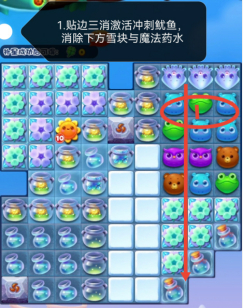 开心消消乐第4863关图文攻略