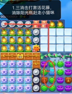 开心消消乐第4866关怎么过