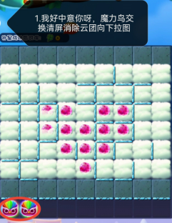 开心消消乐第4867关图文攻略
