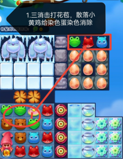 开心消消乐第4869关图文攻略
