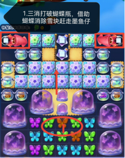 开心消消乐第4868关怎么过