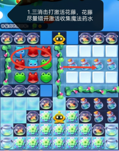 开心消消乐第4871关图文攻略