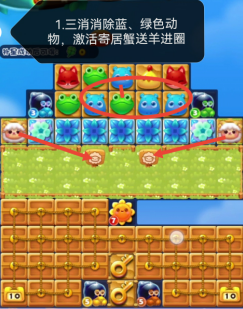 开心消消乐第4872关怎么打