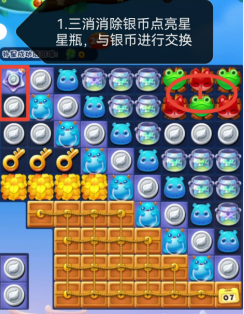 开心消消乐第4873关怎么过