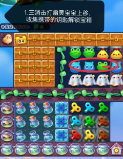 开心消消乐第4875关怎么过