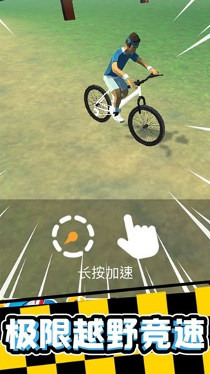 疯狂自行车游戏2