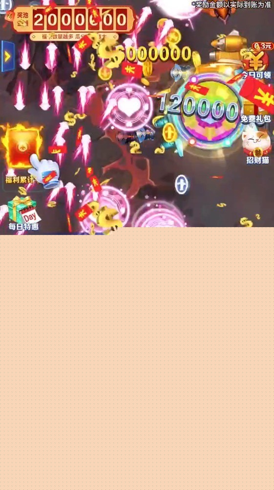 乐乐飞机大战红包版1