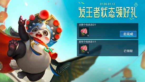 王者荣耀个性状态怎么取消