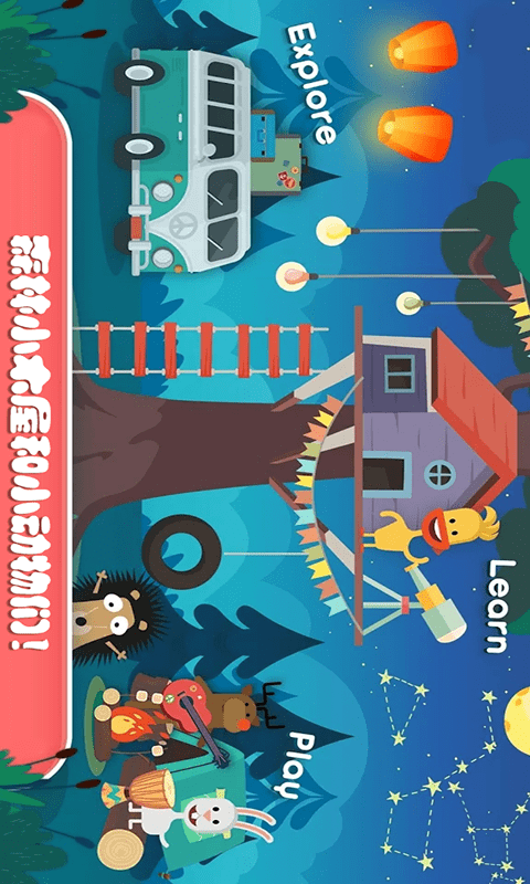 迷你乐园探索森林游戏0