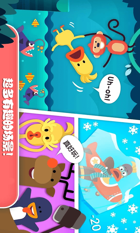 迷你乐园探索森林游戏4