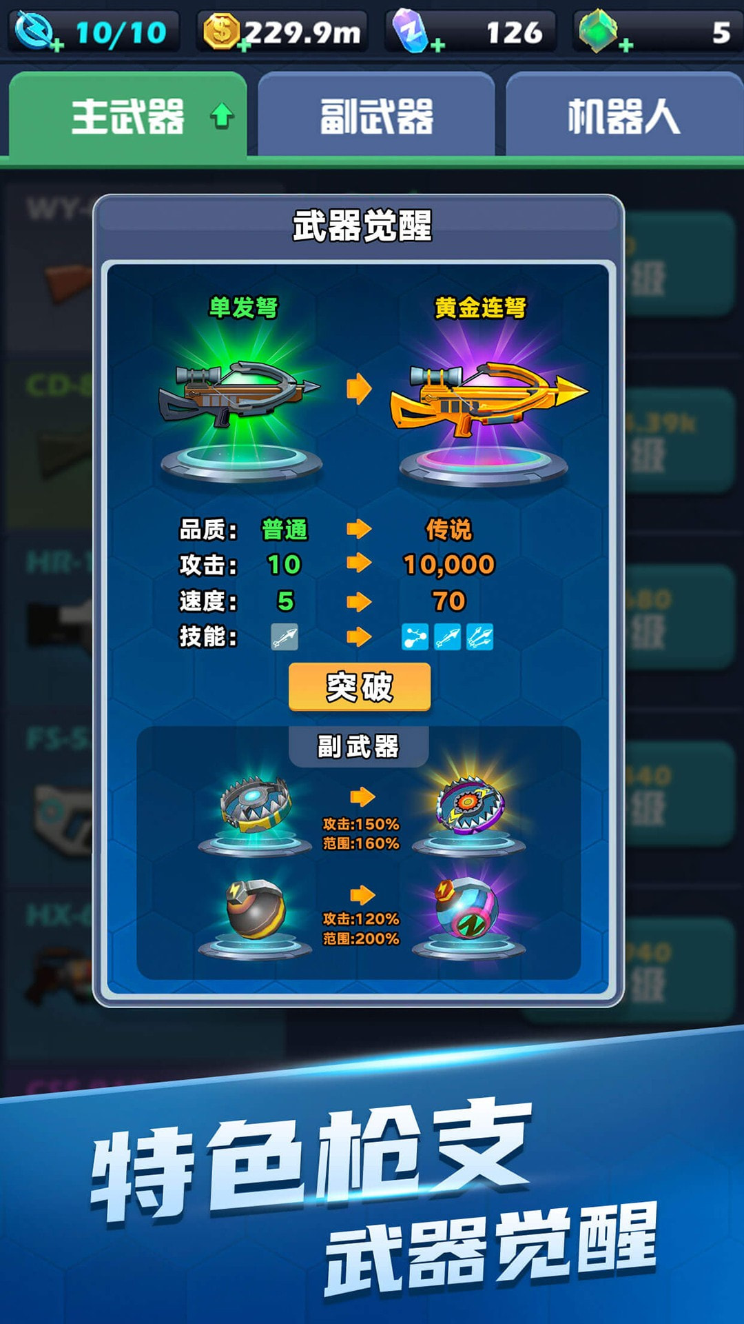 穿越禁区无限钻石3