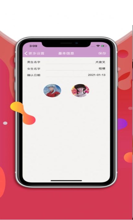 上恋侣2