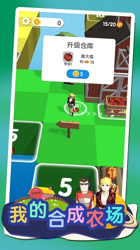 我的合成农场Mymergefarm0