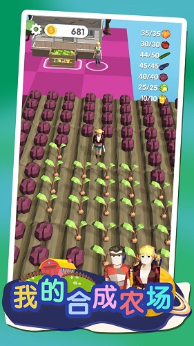 我的合成农场Mymergefarm3
