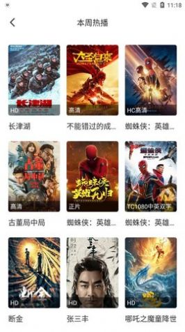 同仁追剧观影2