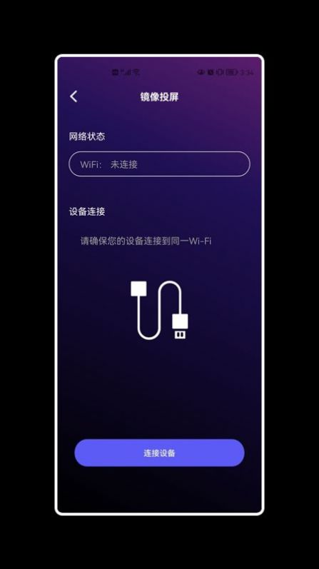 旭阳投屏0
