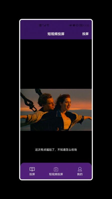 旭阳投屏2