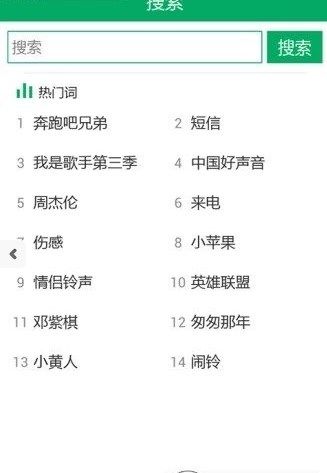 铃声之家2
