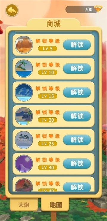 糖衣炮弹3