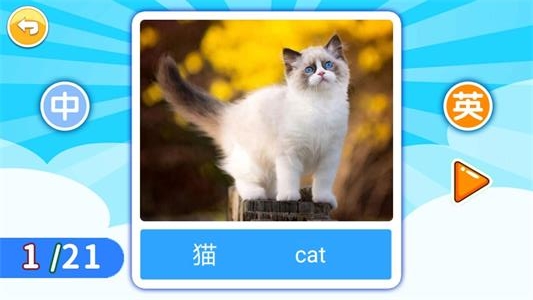 宝宝英语启蒙2