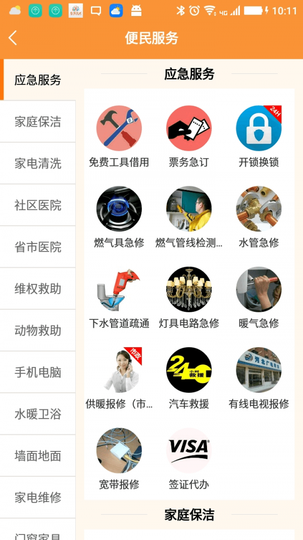 挚邻社区1