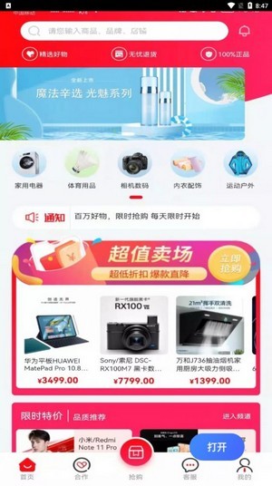 星力优选0