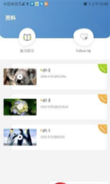 领可英语1