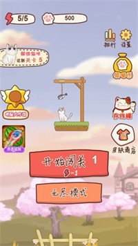 猫咪弓箭手游戏1