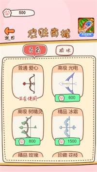 猫咪弓箭手游戏3