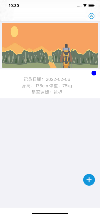 趣录体重本0
