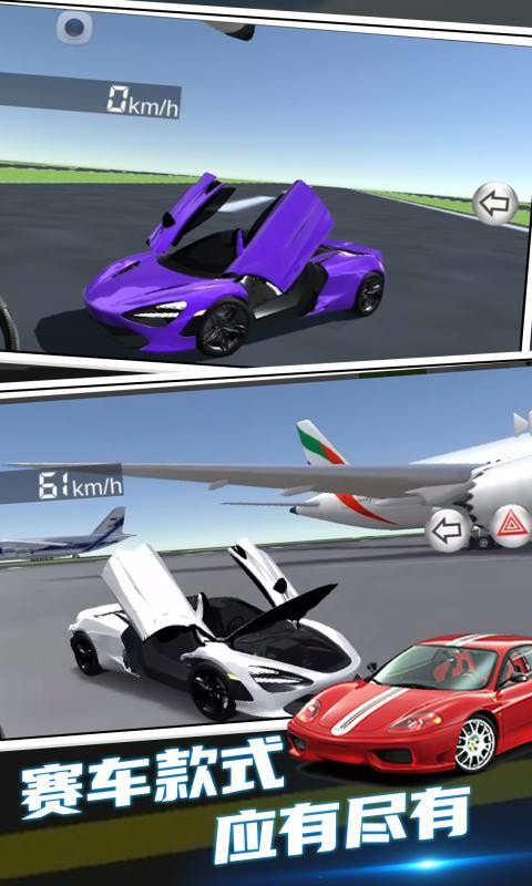 赛车驾驶模拟器游戏3
