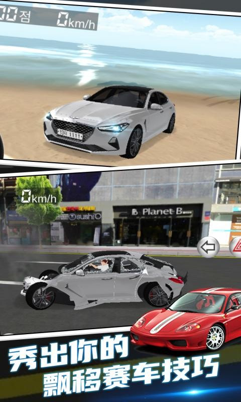赛车驾驶模拟器游戏4