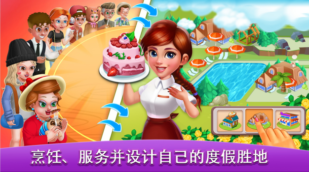 我的餐厅大亨模拟器游戏0