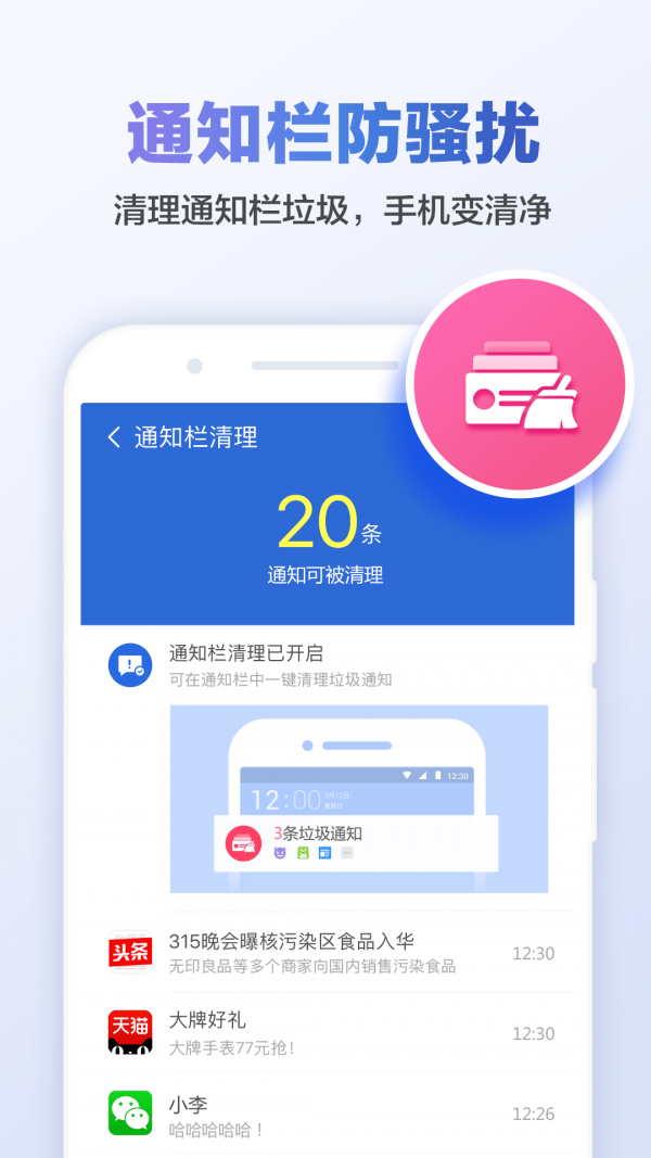 猎豹清理大师20223