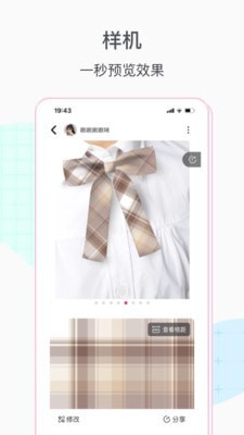 JK格子裙制作2