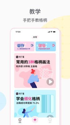 JK格子裙制作3
