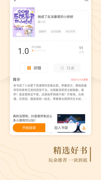 趣读屋小说1