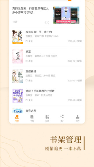 趣读屋小说2