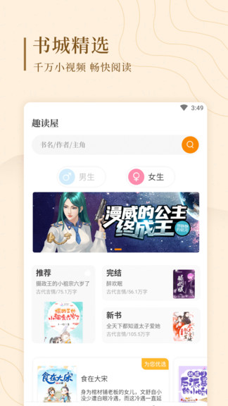 趣读屋小说3
