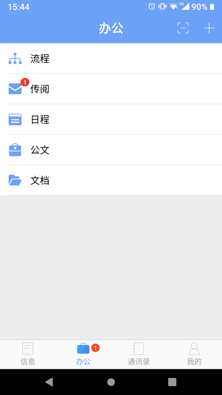 iOfficeMX1