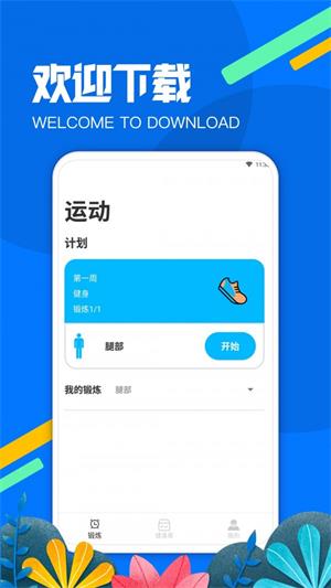 嘟嘟爱体育0