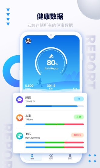艾跑特1